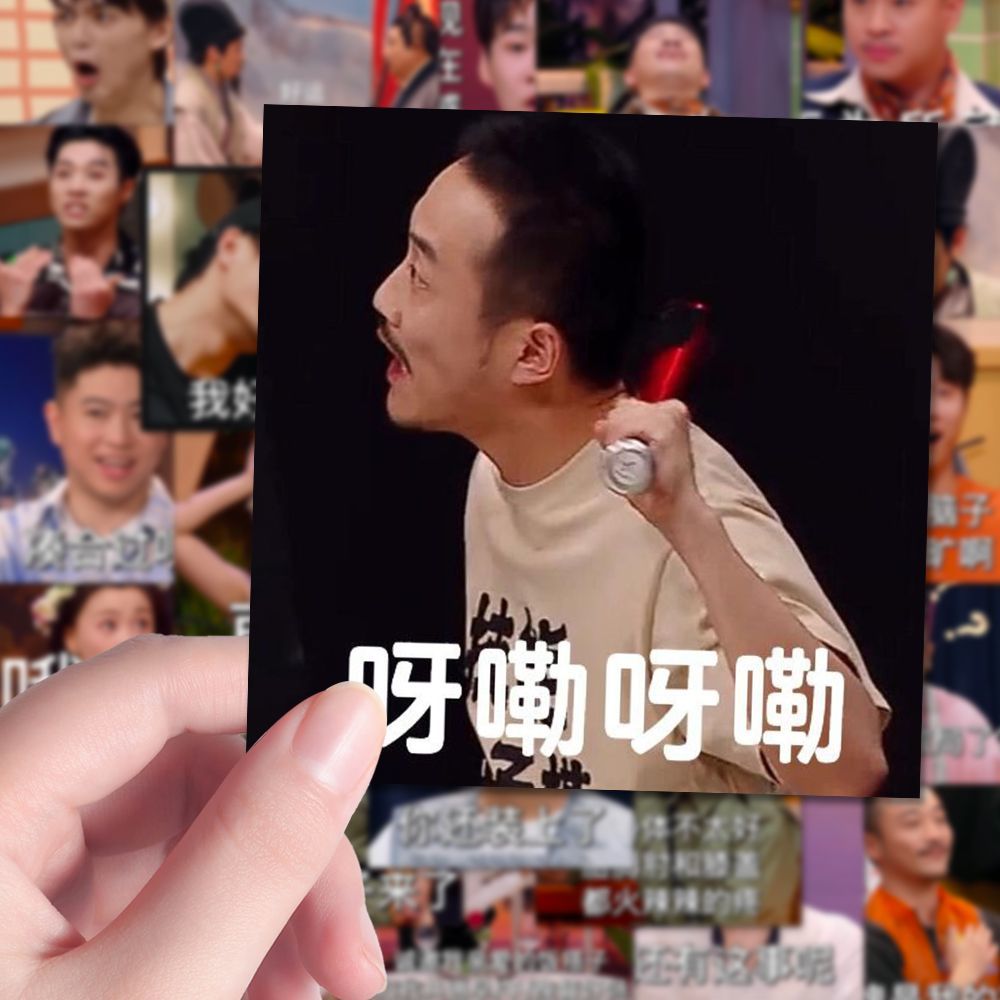 160张喜人奇妙夜热门梗图表情包贴纸搞笑趣味手账桌面装饰diy贴画