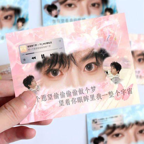 24张橹穆眼睛条小卡】TF家族王橹杰穆祉丞双人cp自制眼睛条明信片