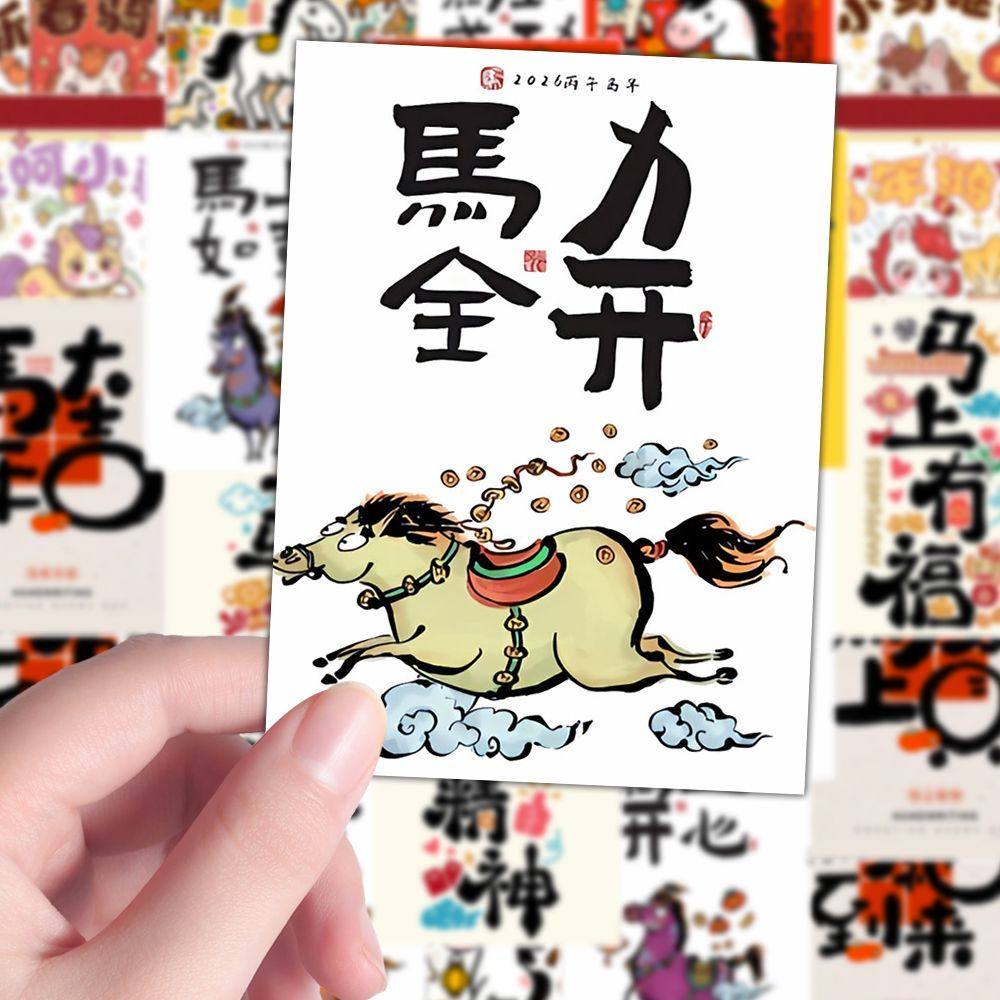 96张马年插画壁纸贴纸可爱卡通小马绘画新年祝福墙面贴个性粘贴,文具电教/文化用品/商务用品,贴纸/立体贴纸,淘宝优惠券,粉丝福利购,淘宝优惠卷