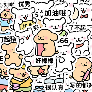 108张马尔济斯线条小狗贴纸卡通可爱鼓励夸夸贴励志表情包贴画diy