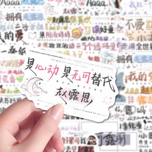 51张可露丽专属贴纸ins治愈高级感励志手写背景图语录插画手账diy