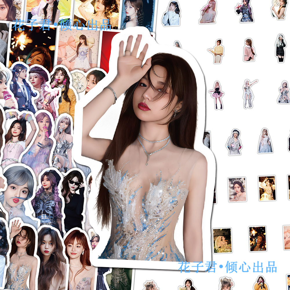 130张歌手黄霄雲贴纸ins高颜值氛围感美照周边手账手机壳背卡贴画