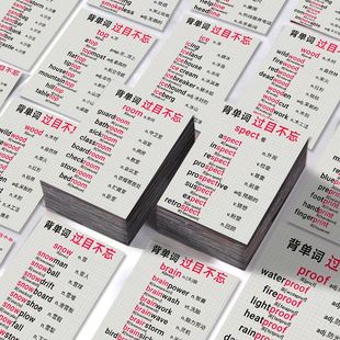 126张背单词过目不忘单词笔记系列简约周边贴纸DIY笔记本防水贴画