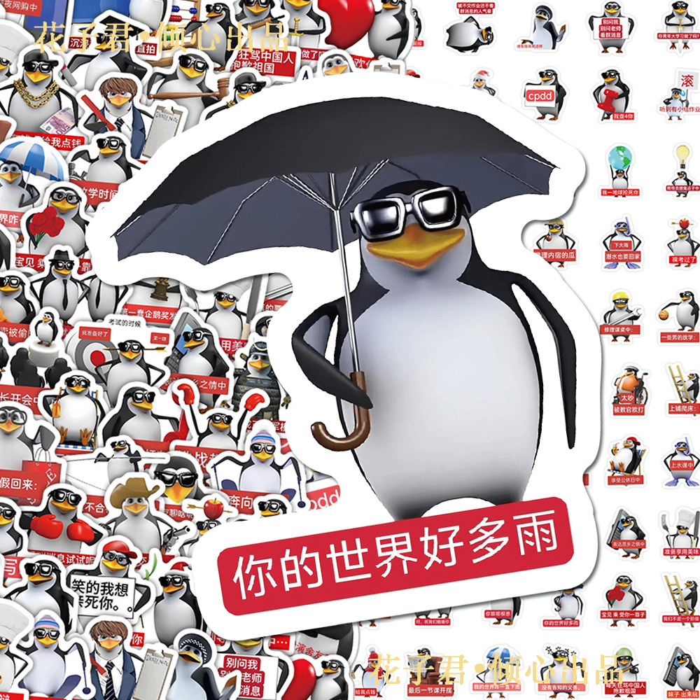 212张抽象墨镜企鹅表情包贴纸创意沙雕趣味搞笑企鹅梗图装饰贴画