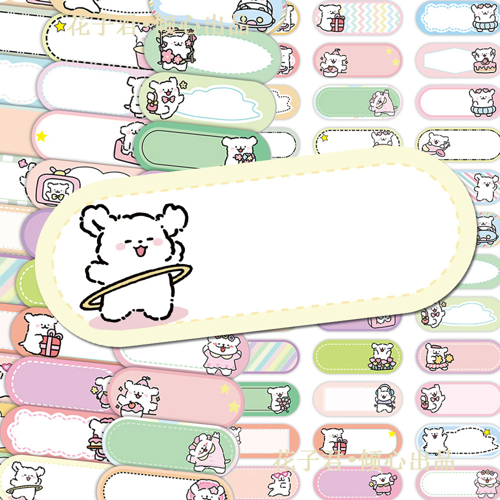 120张可爱线条狗气泡框姓名贴纸ins卡通创意学生文具作业本标签贴