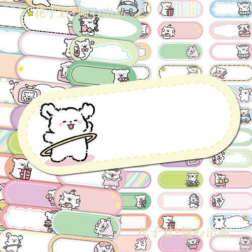 120张可爱线条狗气泡框姓名贴纸ins卡通创意学生文具作业本标签贴