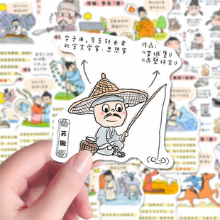 160张古代诗人简介贴纸儿童国学启蒙插画学习笔记本iPad贴画防水