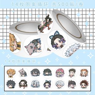 500贴鬼灭之刃头像卷卷贴纸二次元 日漫卡通可爱趣味周边贴画diy