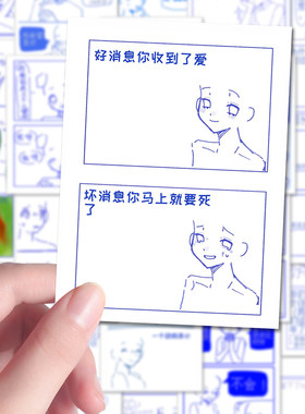 108张代餐模板贴纸二次元oc绘画日常练习双人互动素材参考笔记diy