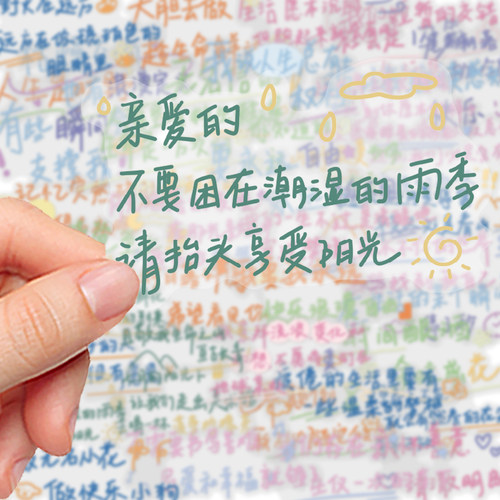 80张励志文案PET贴纸ins风小清新治愈文字涂鸦diy手帐手机壳贴画