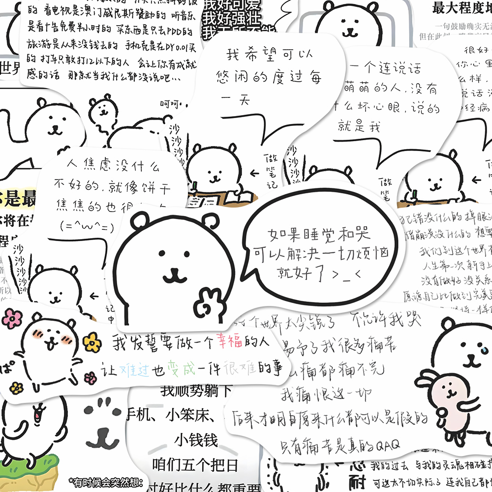 56张可爱手绘正能量暖心自嘲熊语录diy装饰手账笔记本防水贴纸