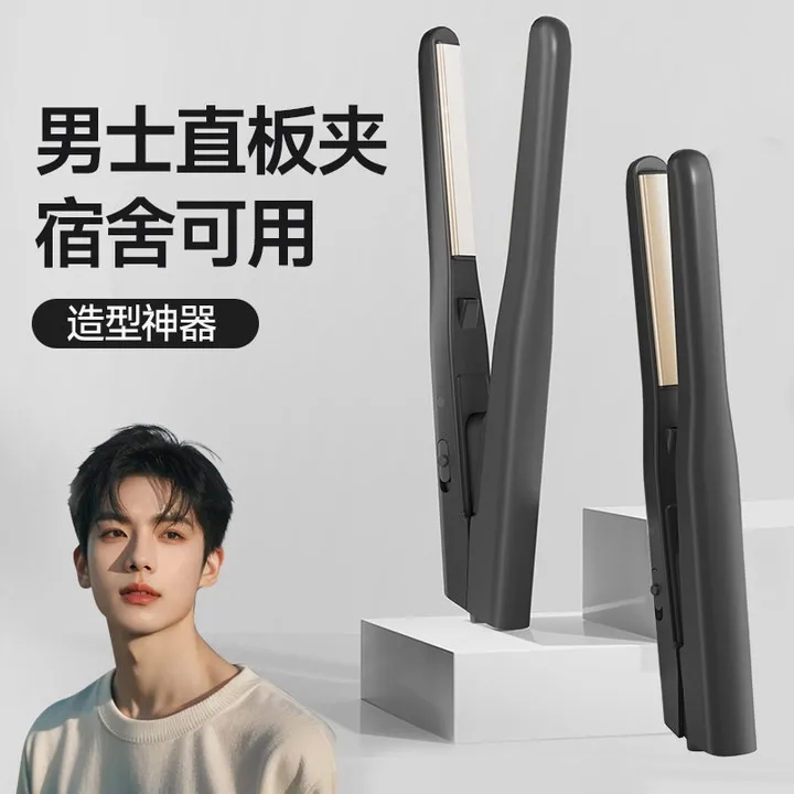 男士专用卷发棒直卷两用直板蓬松