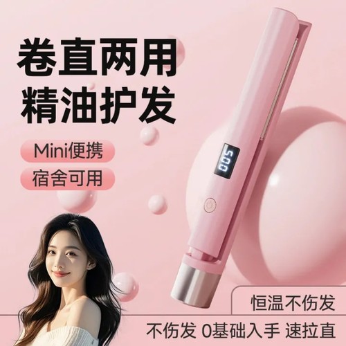 四档数显夹板蓬松卷发棒直板头发