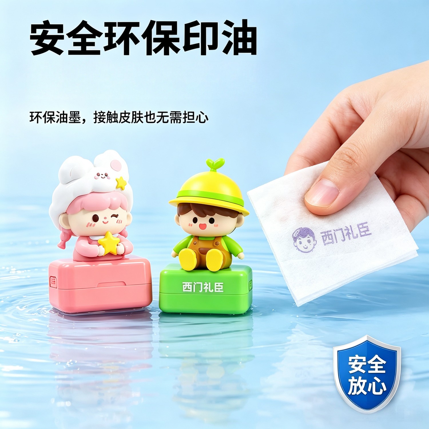 印章定制幼儿园衣物书包水杯标记卡通印章学生入学文具按压刻字章