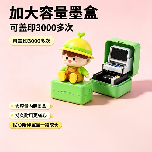 儿童幼儿园校服衣物标记章小学生课本名字定制刻字入园准备用品