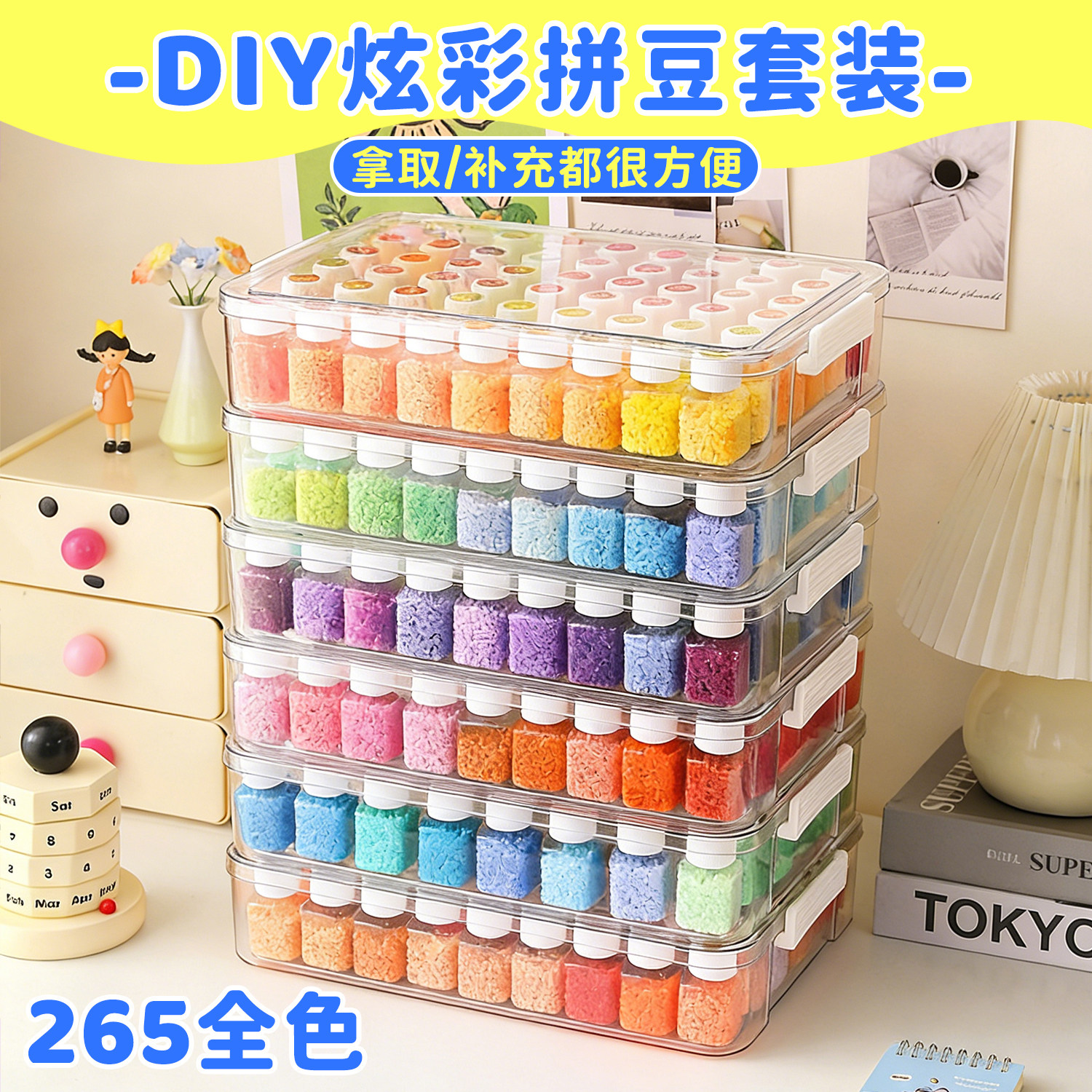 新手入门拼豆DIY套装含图纸收纳