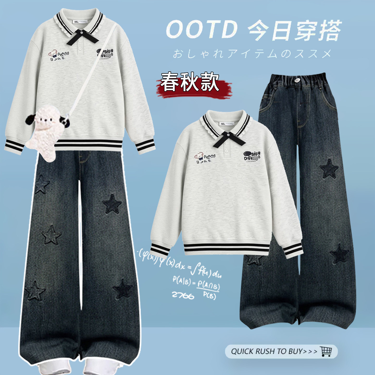 中大童春秋学院风卫衣牛仔套装