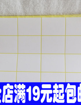 242#空白贴纸 36*48mm A5不干胶打印贴纸 240贴白色标签贴纸