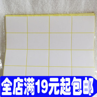 48mm 242 A5不干膠打印貼紙 空白貼紙 240貼白色標(biāo)簽貼紙