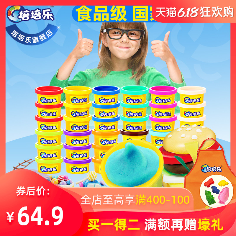 培培乐橡皮泥无毒3d彩泥不干模具工具套装DIY益智轻粘土儿童玩具
