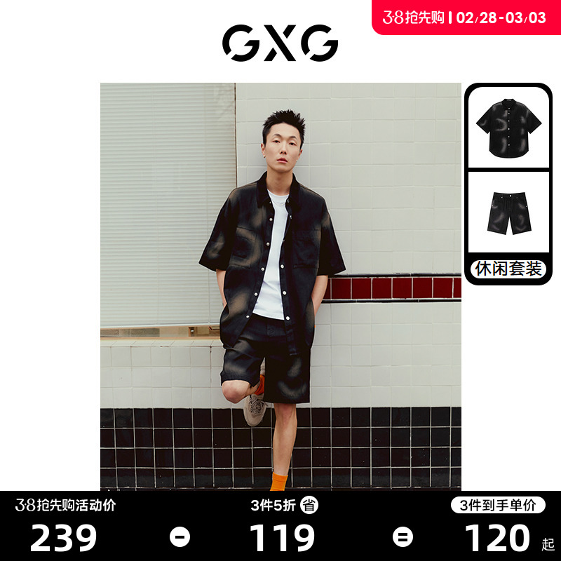 【龚俊心选】GXG男装 时尚牛仔衬衫短裤套装