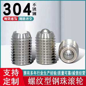 钢珠滚轮传送零件万向轴承珠BCSB