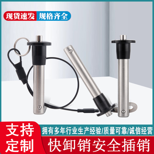 快卸销快拔销航空按钮式安全销直径5681012音响插销定位销MS17984