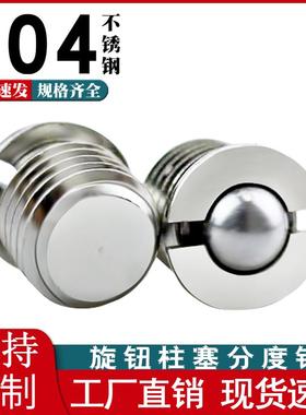 法兰球头柱塞不锈钢FBPJS螺纹定位柱弹簧压入式台阶玻珠螺丝M6