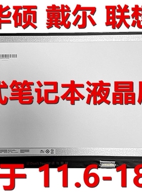 LP156WF6 SP NV156FHM-N43 N69笔记本电脑液晶屏幕IPS 14 15.6寸