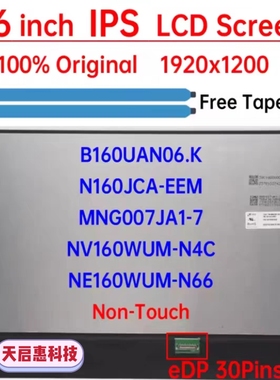 NE160WUM-N66 B160UAN06.K MNG007JA1-7 NV160WUM-N4CN160JCA-EEM