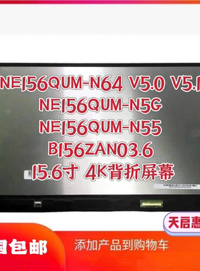 惠普战99 HSN-Q36C 升级4k屏幕NE156QUM-N64 HP Zbook Power G7屏