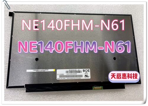 联想 X1Carbon 8th液晶屏幕NE140FHM-N61 2019/2020年款液晶屏幕