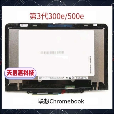联想Chromebook 300e 500e Gen3触摸屏总成5D11C95886 5D11C95892
