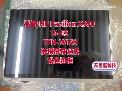 惠普HPX360 14-ES 14-EK 14DY TPN-W158/155/145/146触摸屏幕总成