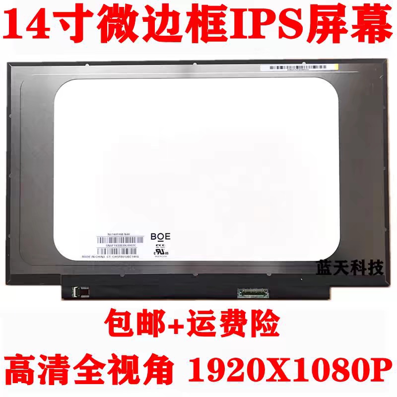 N140HCA-EAC NV140FHM-N62 N49 N3B LP140WF7 SP C1 B140HAN04.0