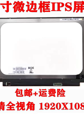 N140HCA-EAC NV140FHM-N62 N49 N3B LP140WF7 SP C1 B140HAN04.0