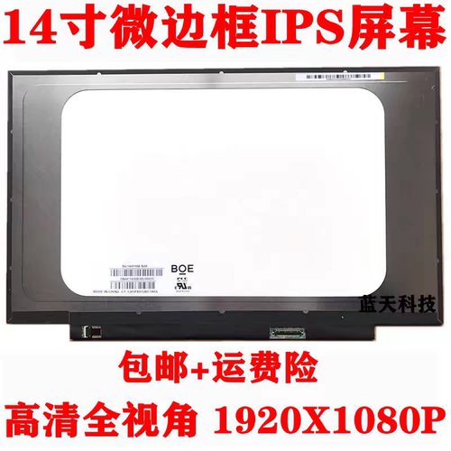 N140HCA-EAC NV140FHM-N62 N49 N3B LP140WF7 SP C1 B140HAN04.0
