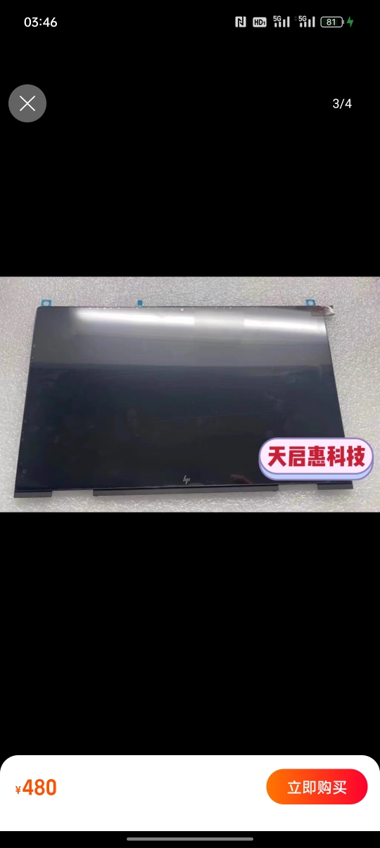 惠普HP EnvyX360 TPN-C147 13-ay0115AU 13-ay0057AU触摸屏幕总成