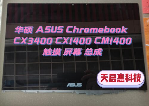 华硕 Chromebook CX1400 CM1400 CX3400触摸总成 屏幕B140HAN04.0