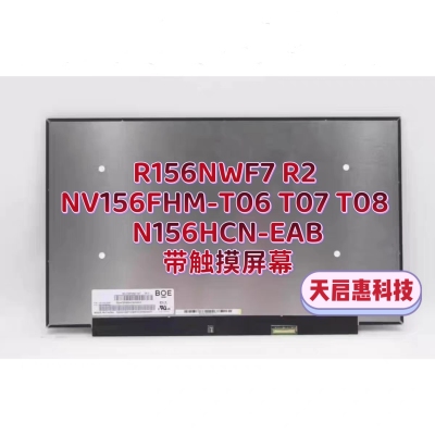 R156NWF7 R2 NV156FHM-T06 T07 T08 N156HCN-EAB带触摸液晶单屏幕