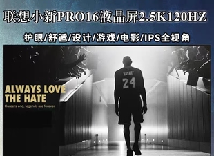 120HZ 联想小新PRO16液晶屏幕NE160QDM MNG007DA1 100%srgb NY2