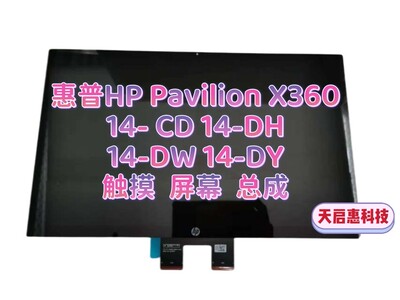 惠普/HP Envy x360 13-AY0057AU 13-Y 13-S 13-U AG 触摸屏幕总成