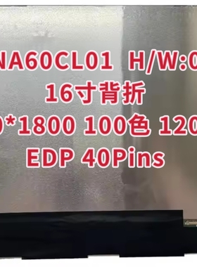 HP ZBook Firefly 16 inch G10移动工作站740K5AV屏幕 ATNA60CL01