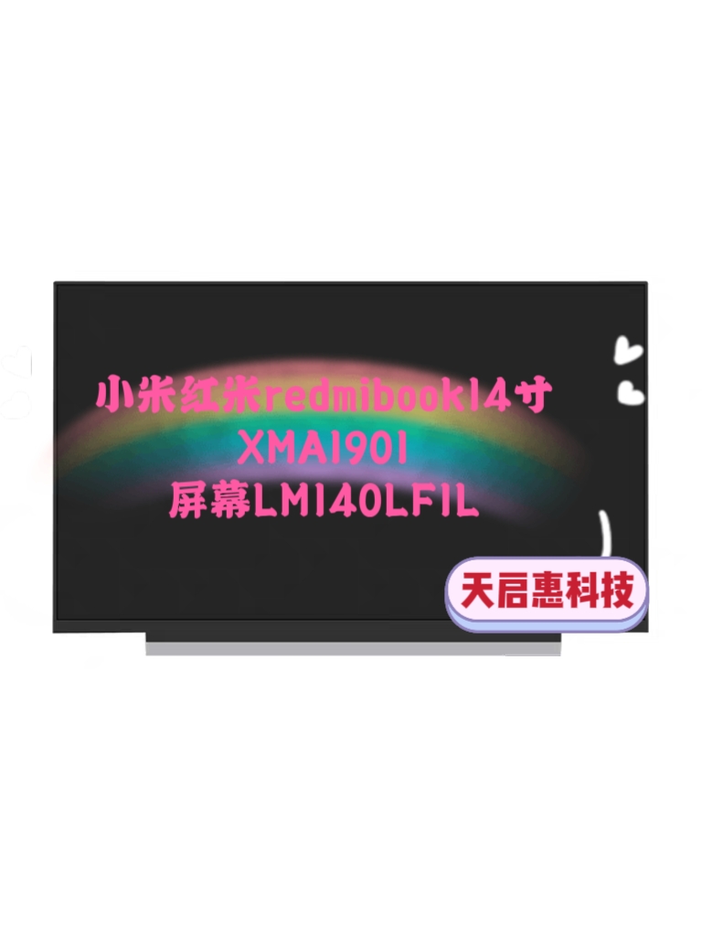 小米红米redmibook14寸XMA1901屏幕LM140LF2L 02 LM140LF1L 02