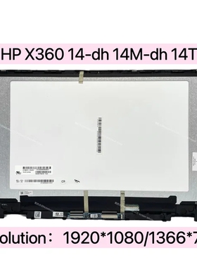 惠普PavilionX360 14-DH 14M-DH 14T-DH200 TPN-W139触摸屏幕总成