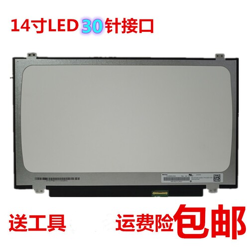 戴尔DELL灵越14-7447 5455 5468 3476 3482 3480液晶显示内屏幕