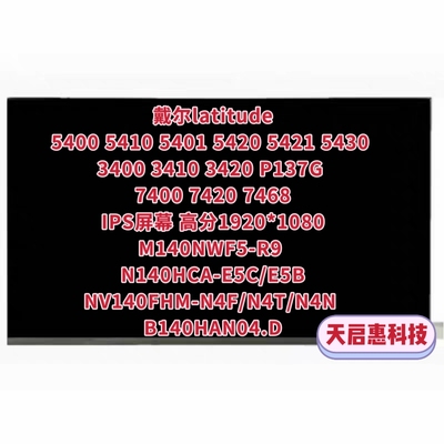 戴尔Latitude 3420 5400 5401 5410 5411 5420 5421 7468背折屏幕