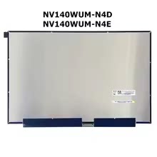 14寸 240HZ液晶屏幕 NE140QDM NZ2 NV140WUM N4E N69 N67 N49