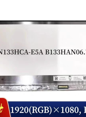 惠普830/835/840G7 G8红米13 XMA1903-AN AF DJ BB LM133LF9L01屏