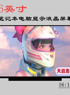 华硕玩家国度ROG 枪神7 G614J GU602 GU603 TL160ADMP03液晶屏幕